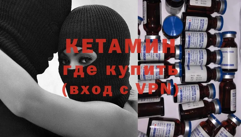 КЕТАМИН ketamine  Новая Ляля 